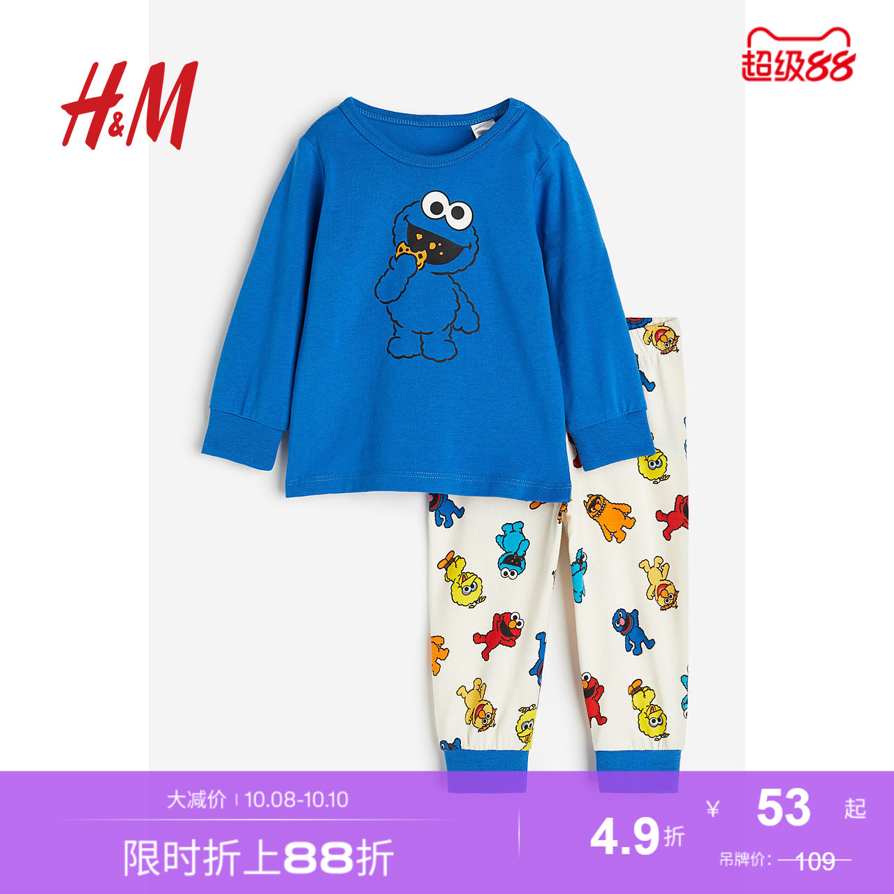 线上销售