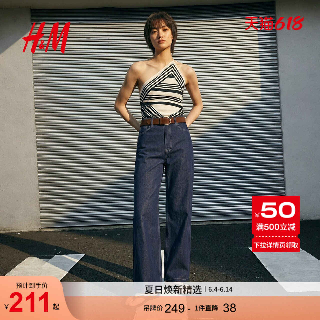 HM2026夏季新款女装出行轻薄假牛仔神裤直筒裤1000123