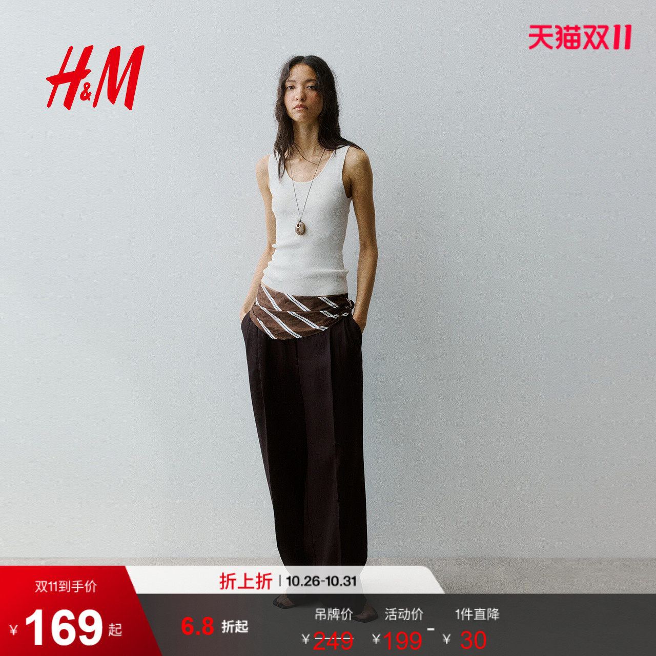 HM2026秋季新款女装阔腿西裤1328713