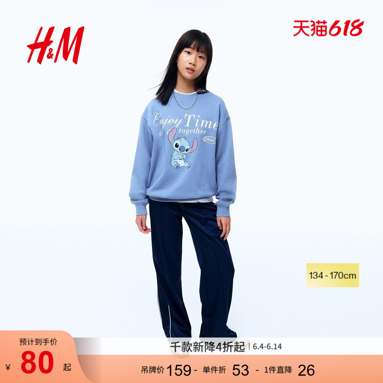 【三丽鸥系列】HM童装儿童女童卫衣大廓形印花图案套衫1305494