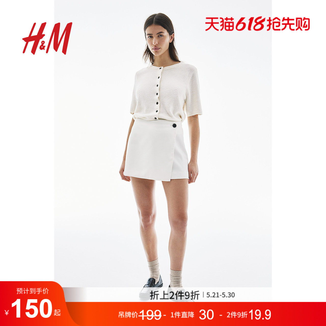 HM女装裤子夏季迷自然腰直筒柔软时尚你短裙裤1238421