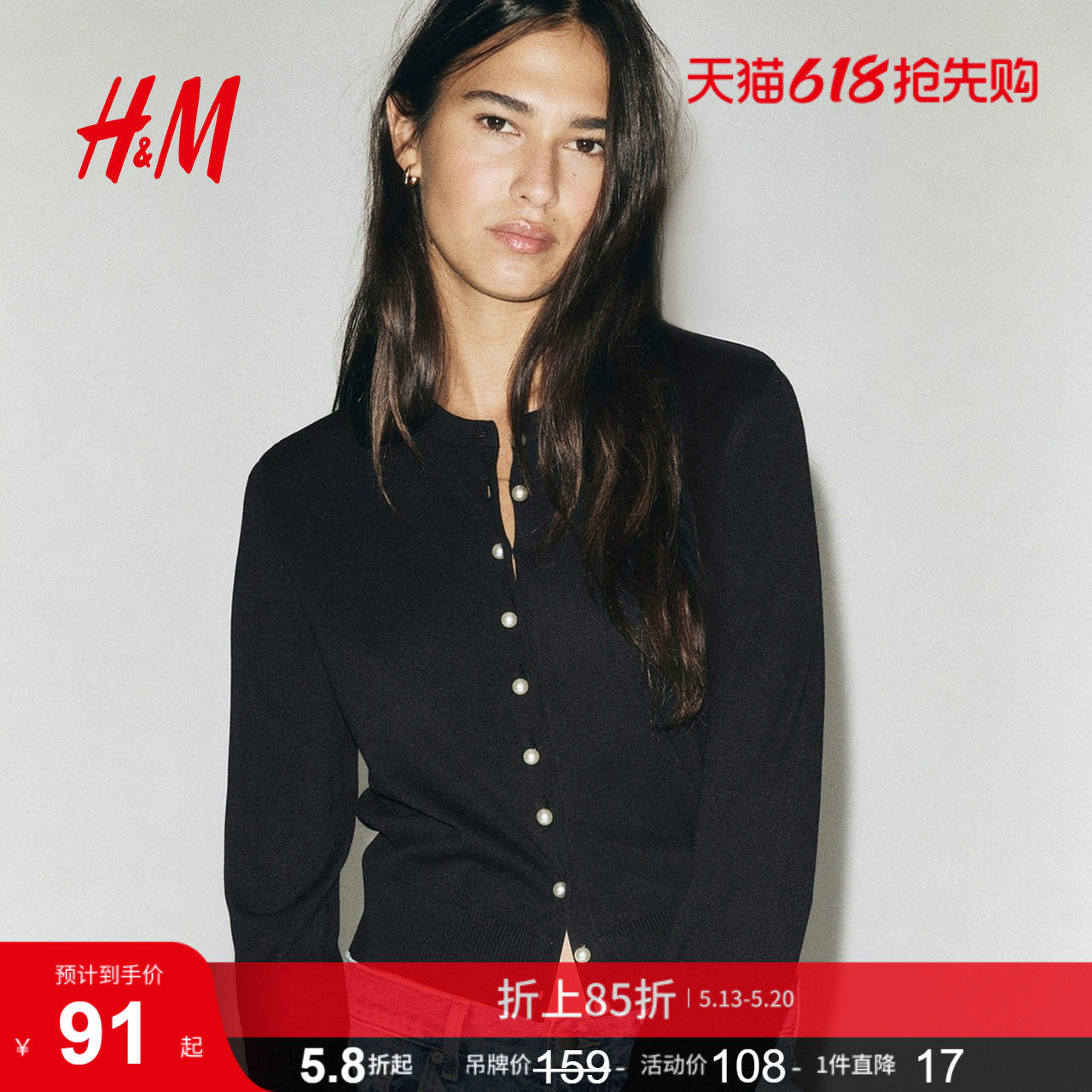 HM女装毛针织衫打底衫外搭开衫薄款圆领针织休闲外套1237776