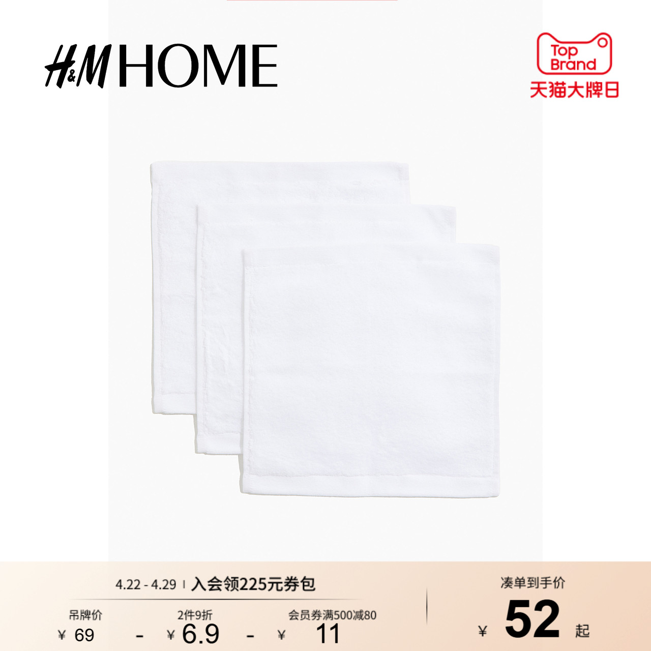 HM HOME居家布艺毛巾3条装夏季柔软毛圈布毛巾1243813