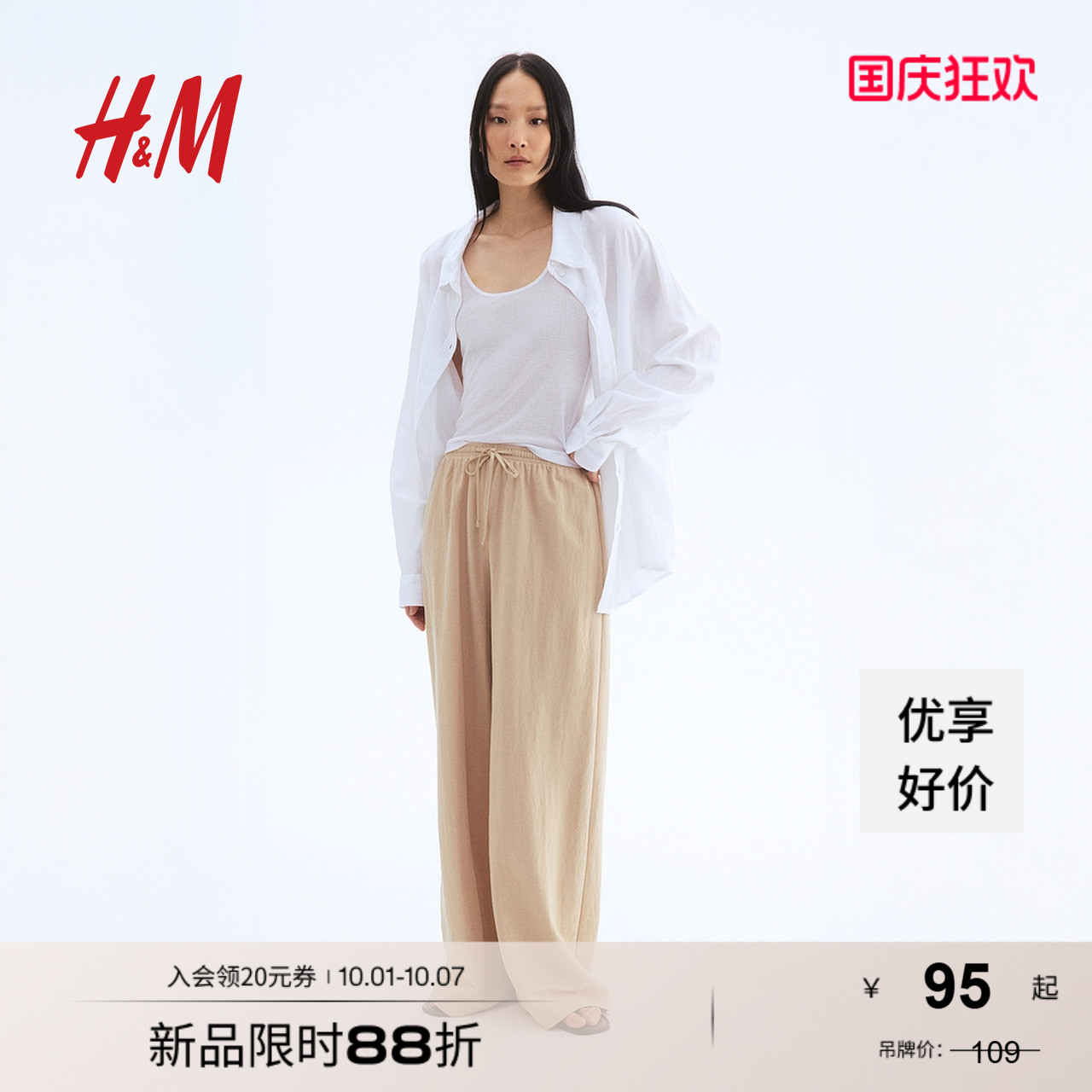 商场同款
