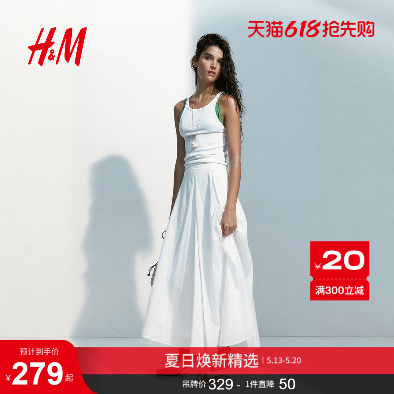 HM2026夏季新款女装棉质褶裥半身裙1338840