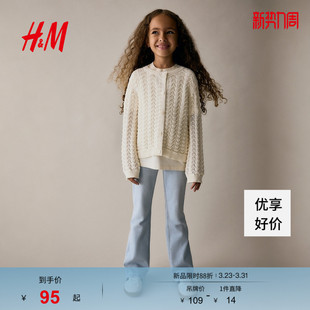 时髦休闲喇叭裤 HM童装 弹力修身 春季 1228540 儿童女童牛仔裤