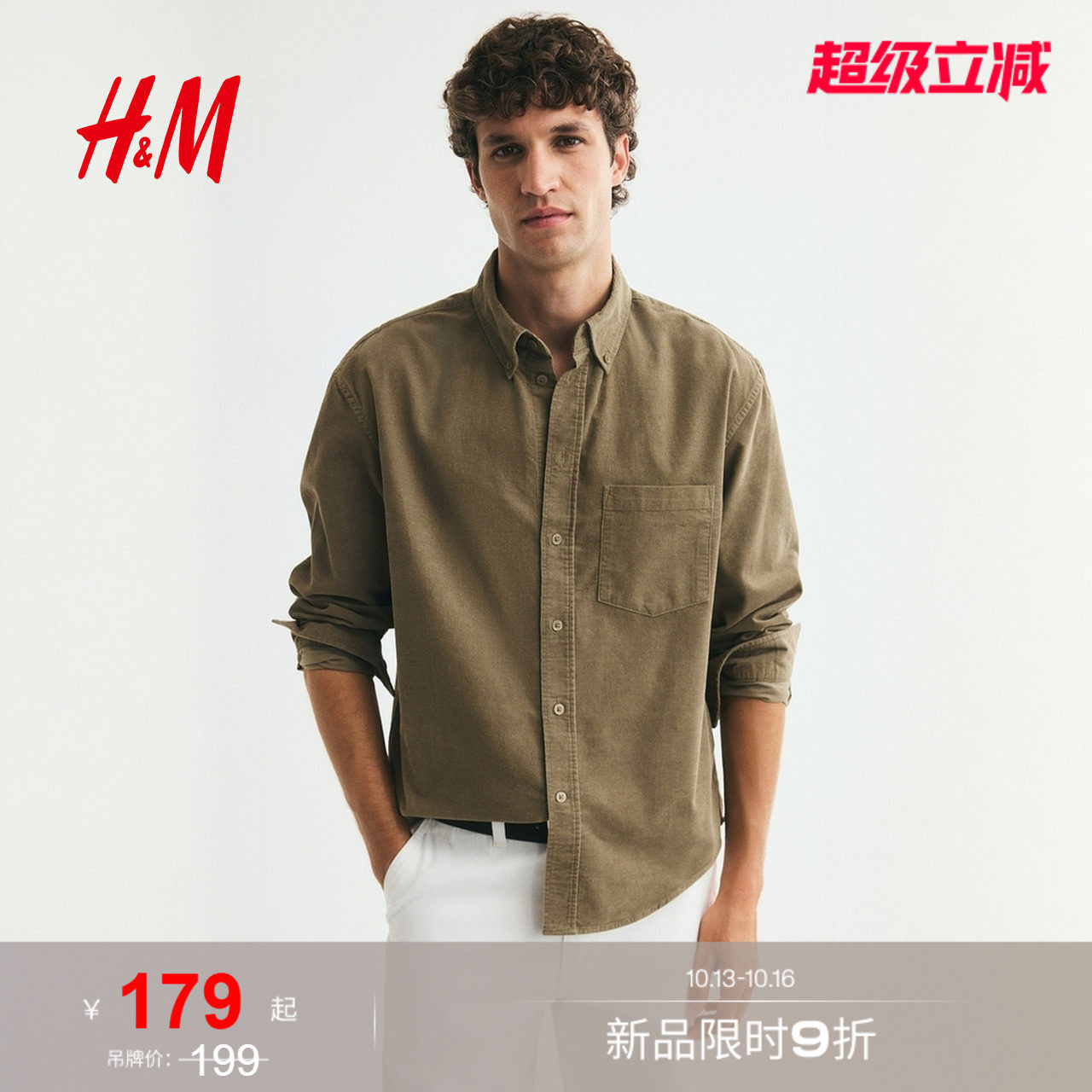 HM男装衬衫2026秋季新款标准版...