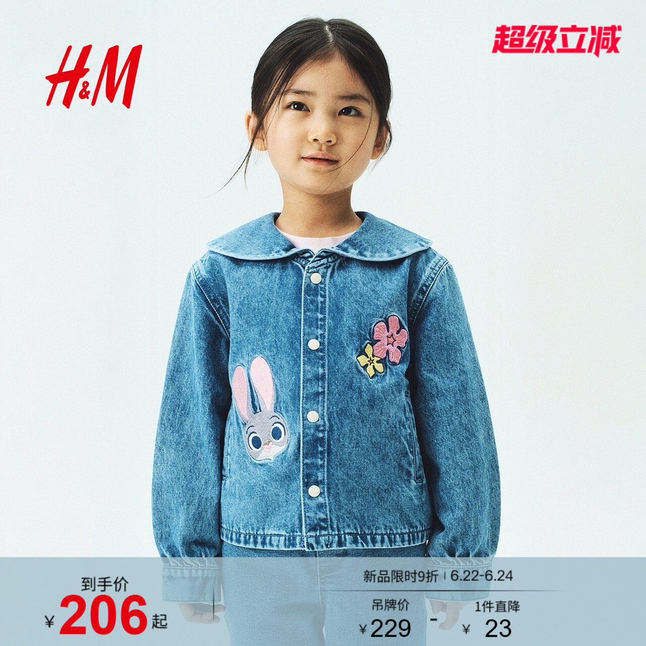 【疯狂动物城】HM童装儿童女童外套2026夏季新款牛仔外套1346690