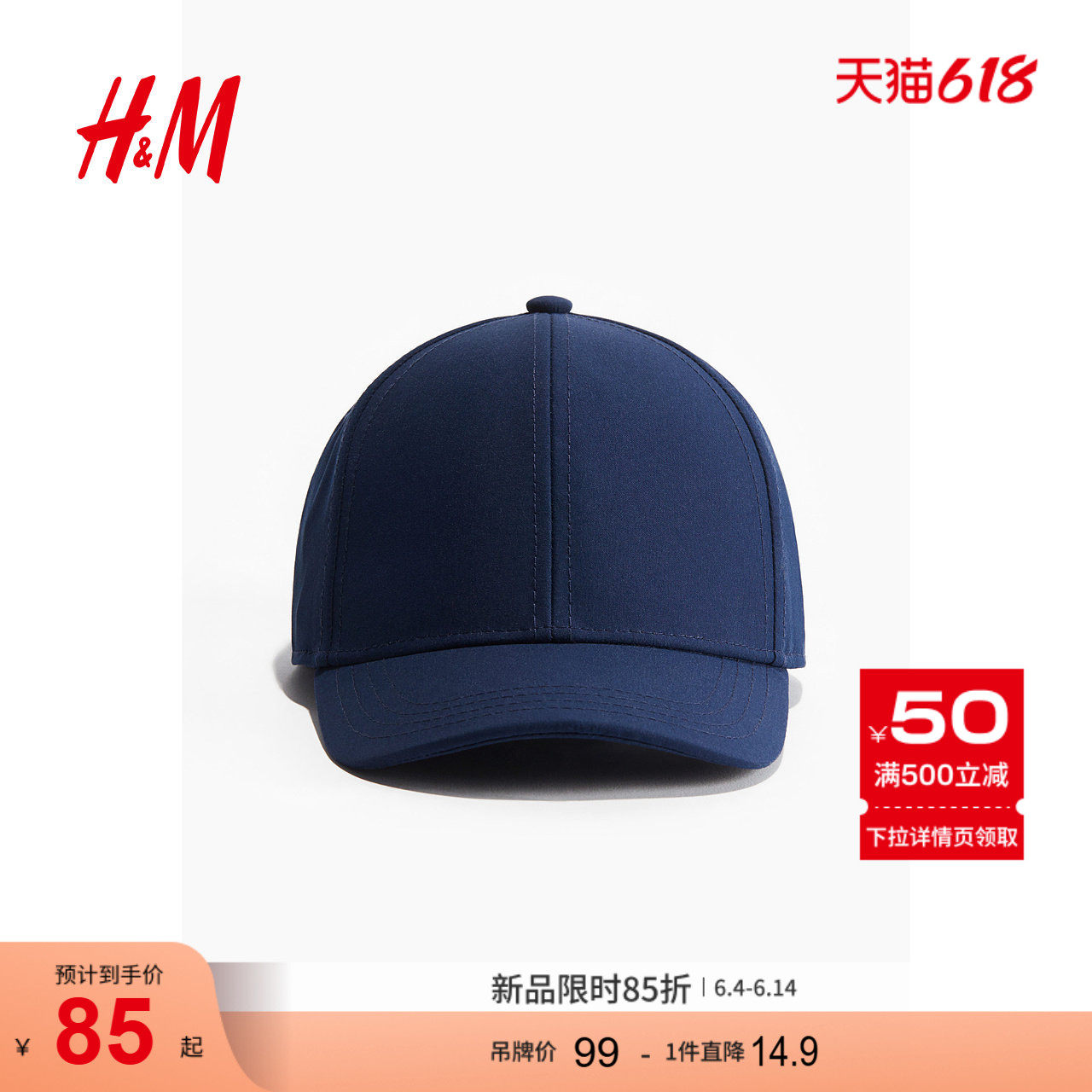 HM儿童男童运动帽夏季疏水运动鸭舌帽1200907