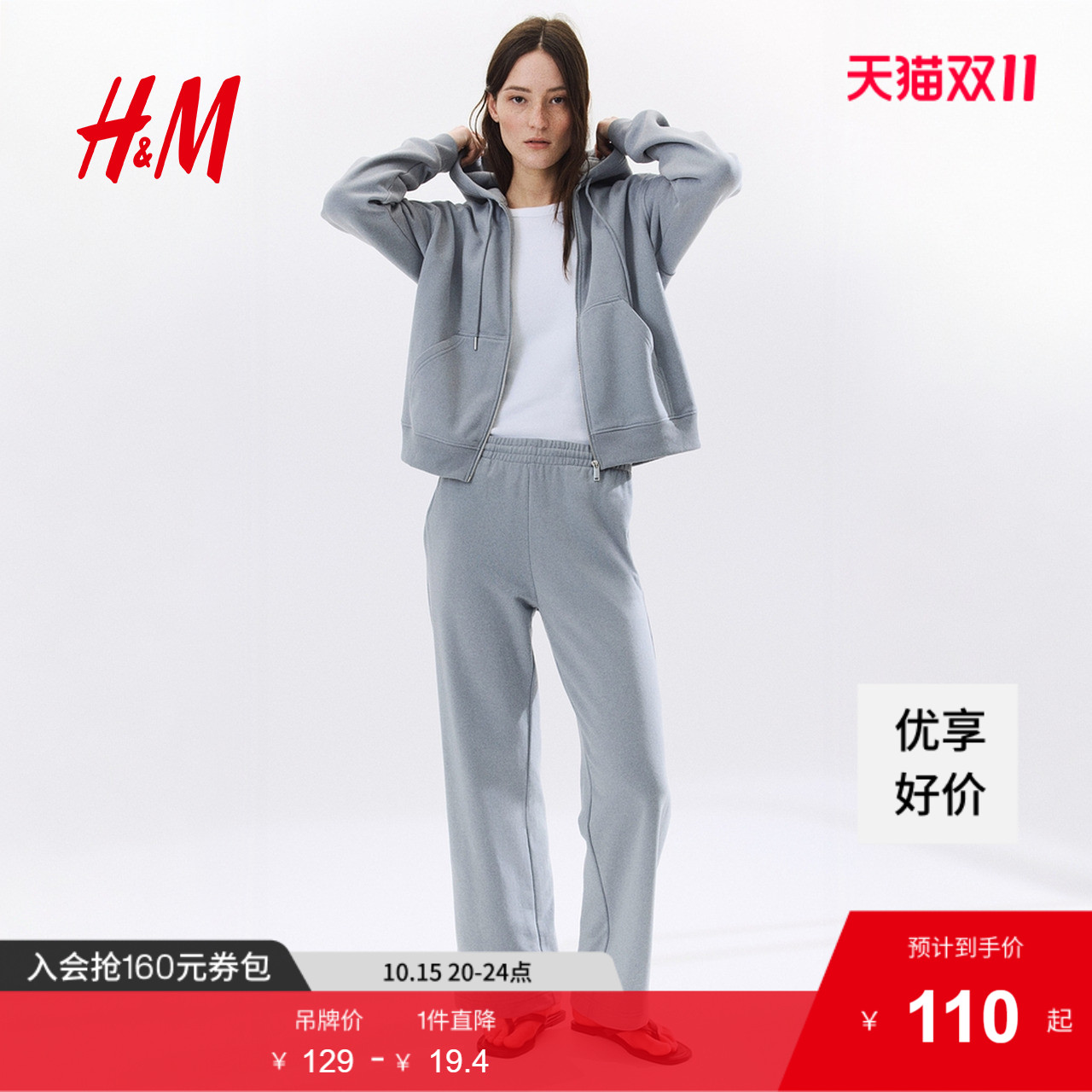 商场同款