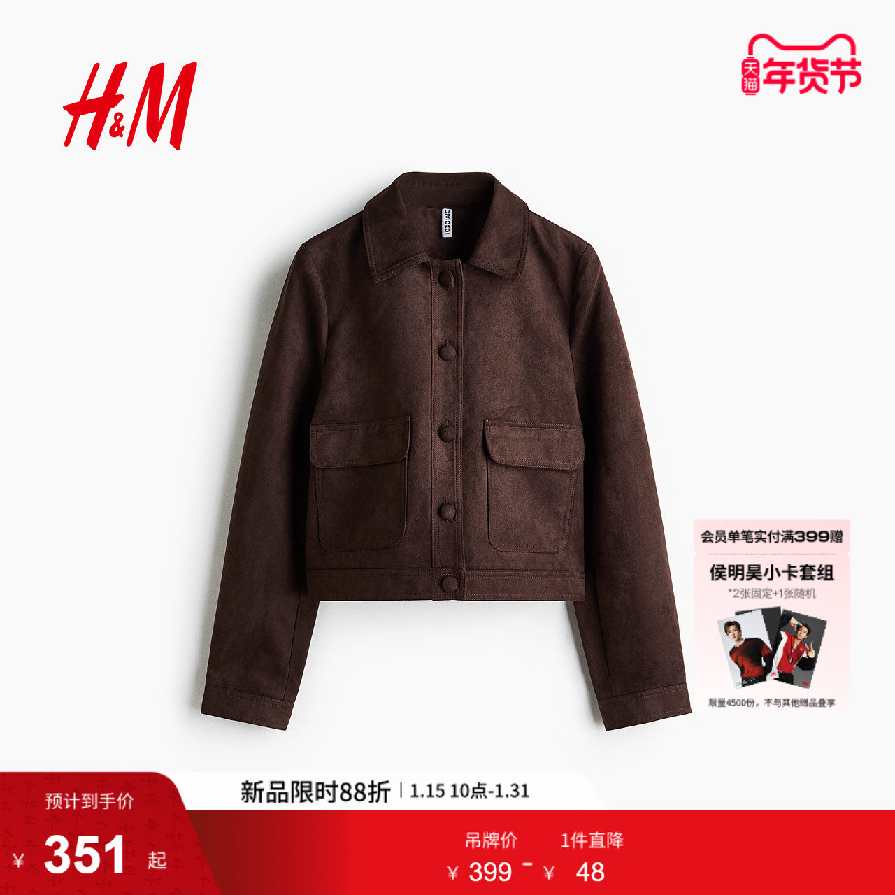 HM女装短外套冬季新款气质秋冬高智风外套保暖时尚夹克衫1314615,女装/女士精品,短外套,淘宝优惠券,粉丝福利购,淘宝优惠卷