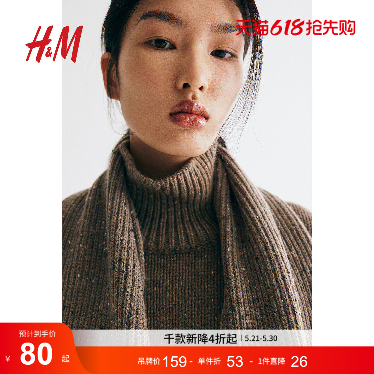 HM女士围巾夏季保暖设计感罗纹针织围巾1249205