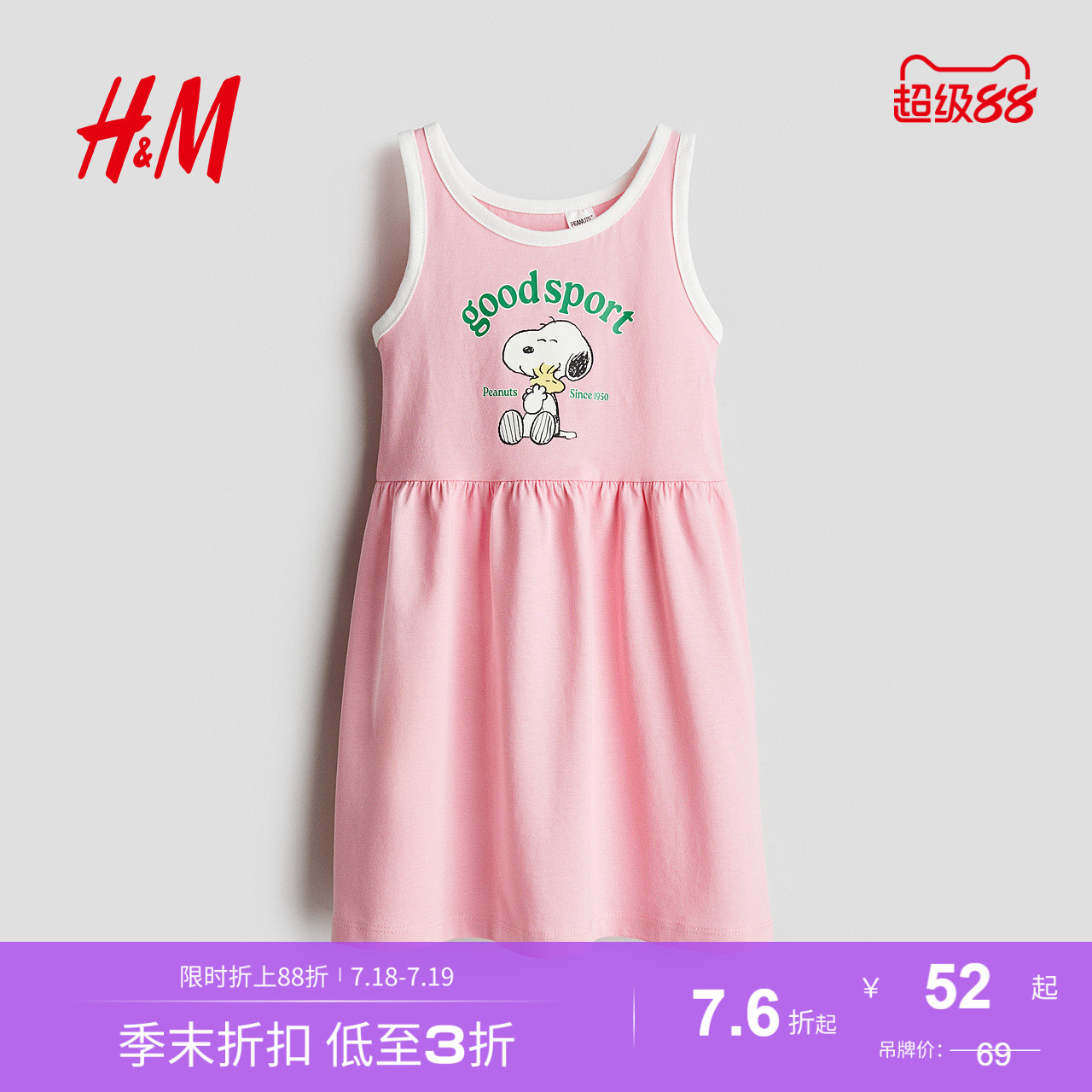 【史努比】HM童装女童裙子2025夏新款洋气印花无袖连衣裙1154543