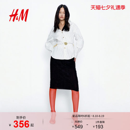 商场同款