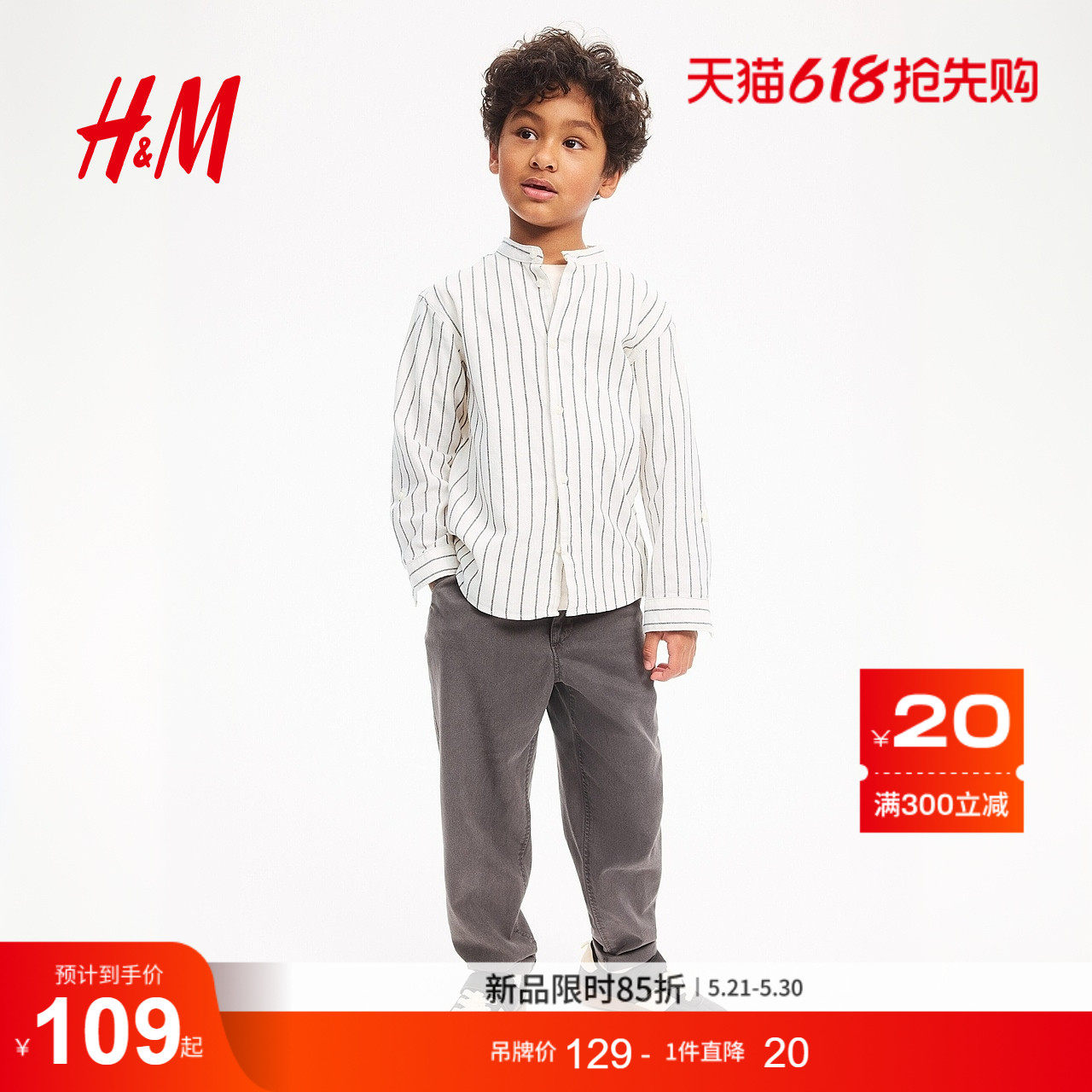 HM2026夏季新款童装儿童男童棉质中式领衬衫1289756