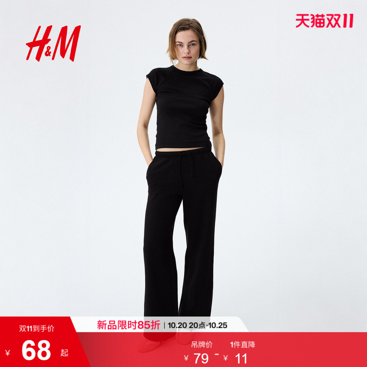 HM女装T恤插肩袖圆领高智感通勤内搭短袖打底汗布上衣1332194