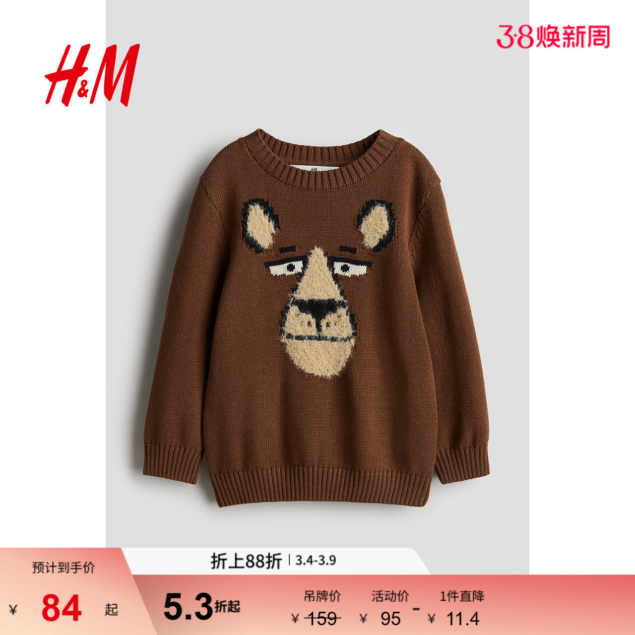 HM童装儿童男童毛衣春季圆领保暖柔软打底提花套头针织衫1246260