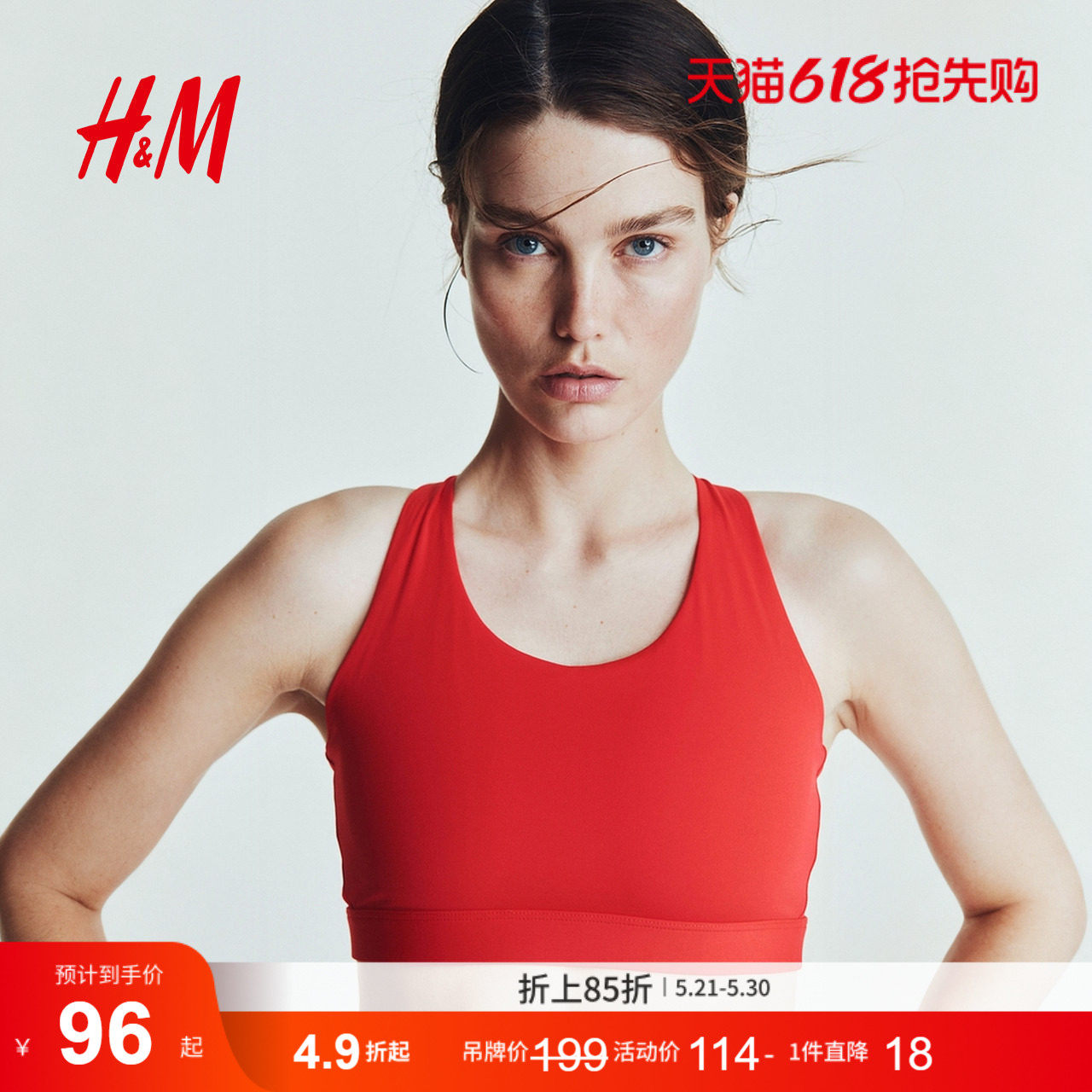 HM运动文胸夏季DryMove™中度支撑运动文胸1294761