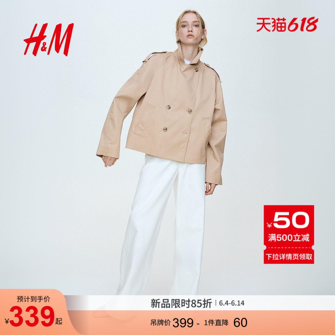 HM2026新款女装短风衣1335431