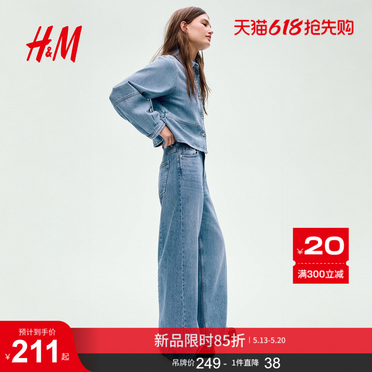 HM女装衬衫2026夏季新款时尚气质潮流经典洗水牛仔衬衫1316