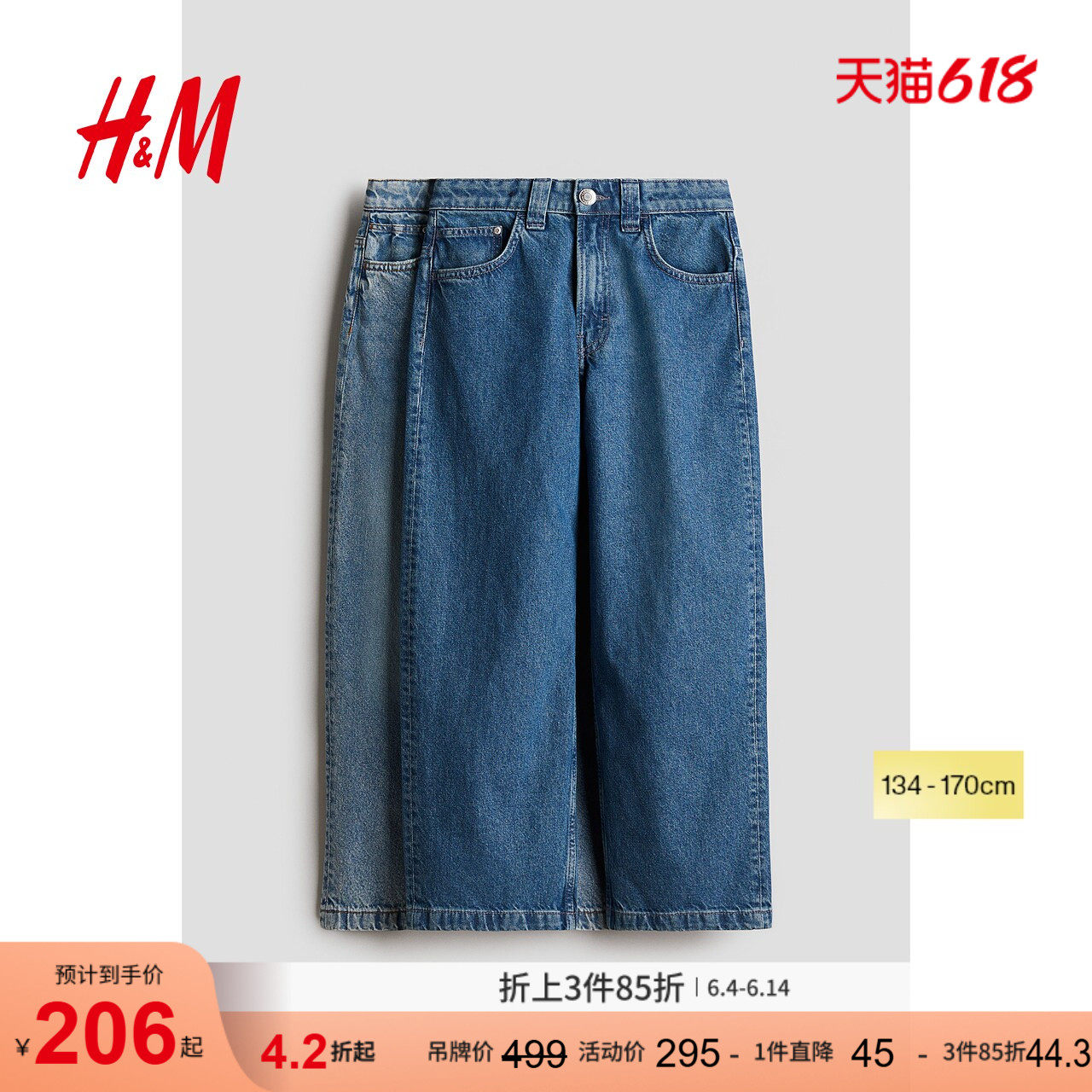 HM童装儿童男童牛仔裤2条装夏季时尚宽松版裤子1257388