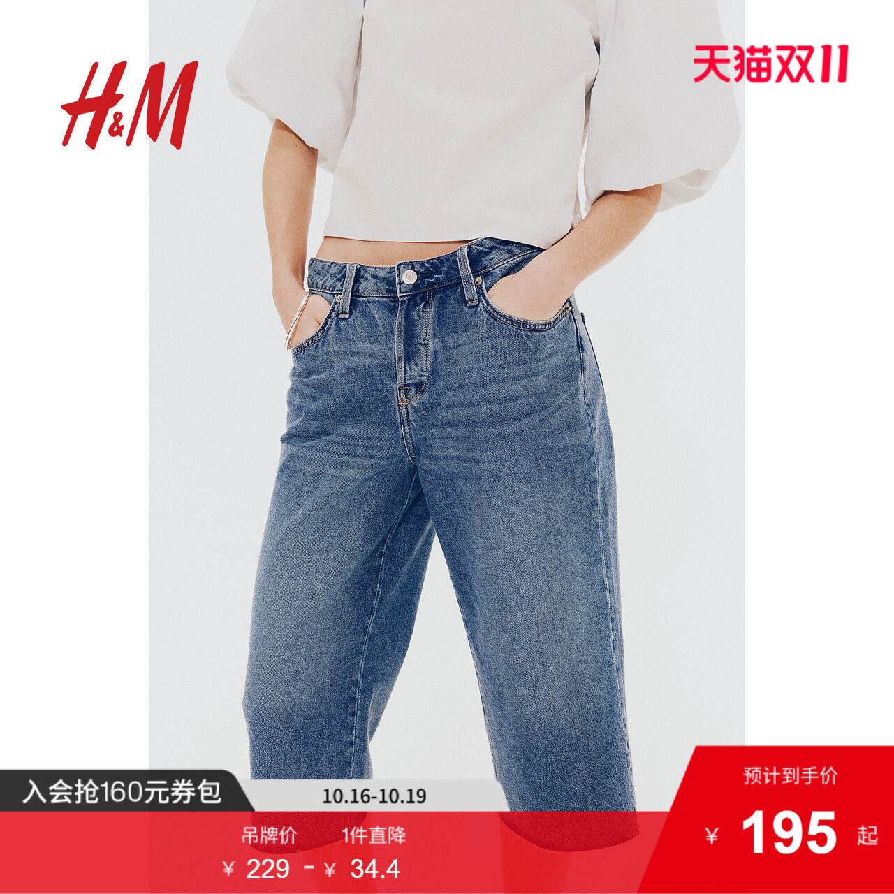 商场同款