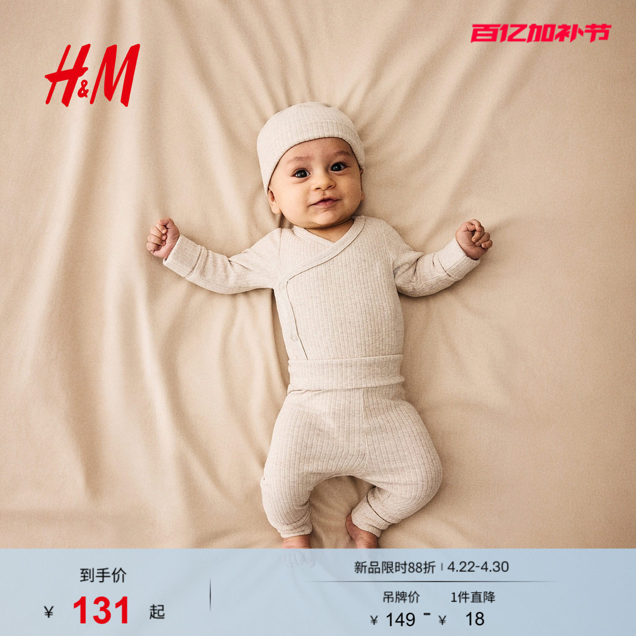 HM童装男婴女婴夏季套装棉质长袖哈衣长裤帽子0981900