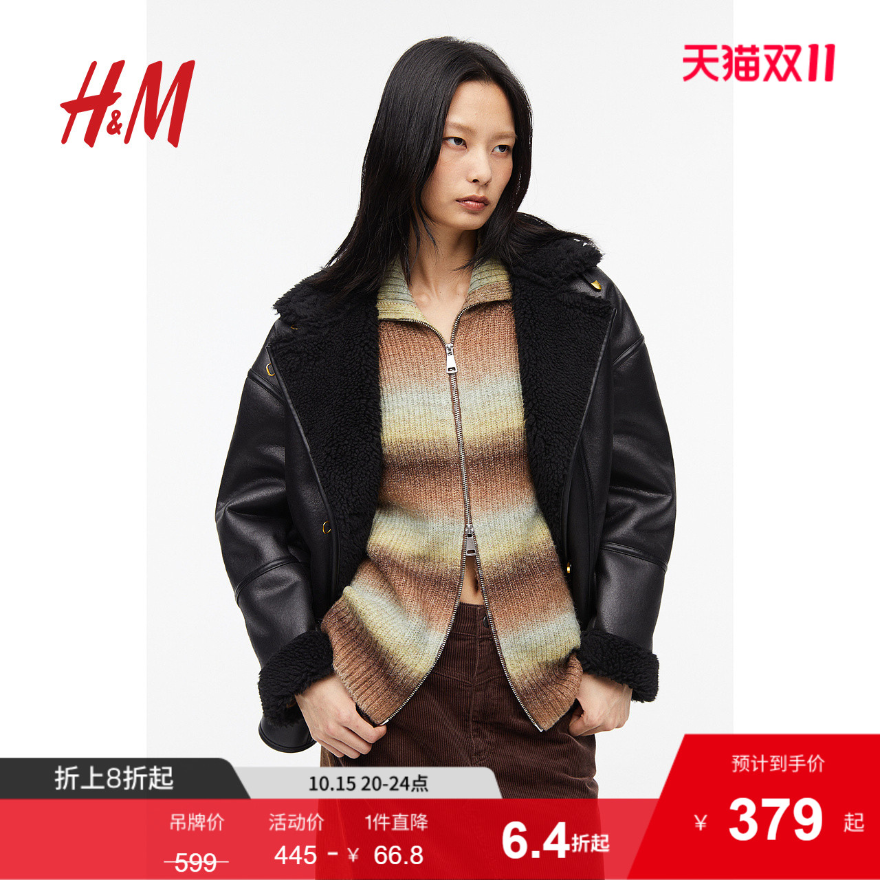 hm外套夹克宽松立领冬季