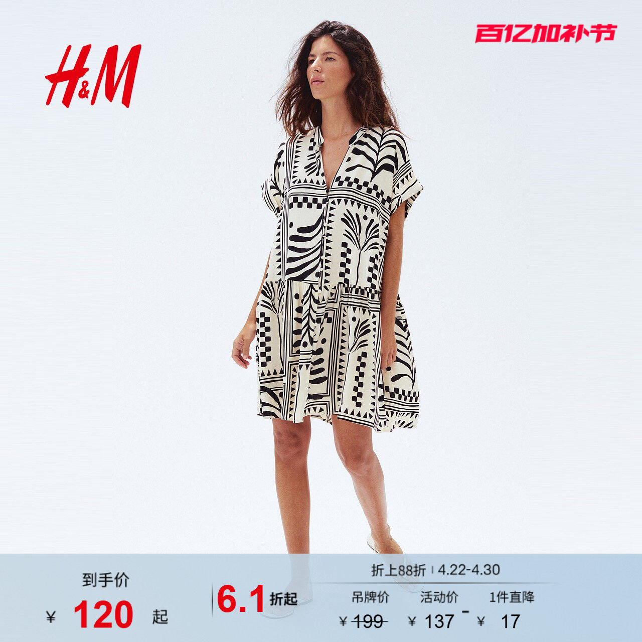 HM女装连衣裙夏季疗愈通勤风v领时尚通勤皱感裙衫式连身裙1238340