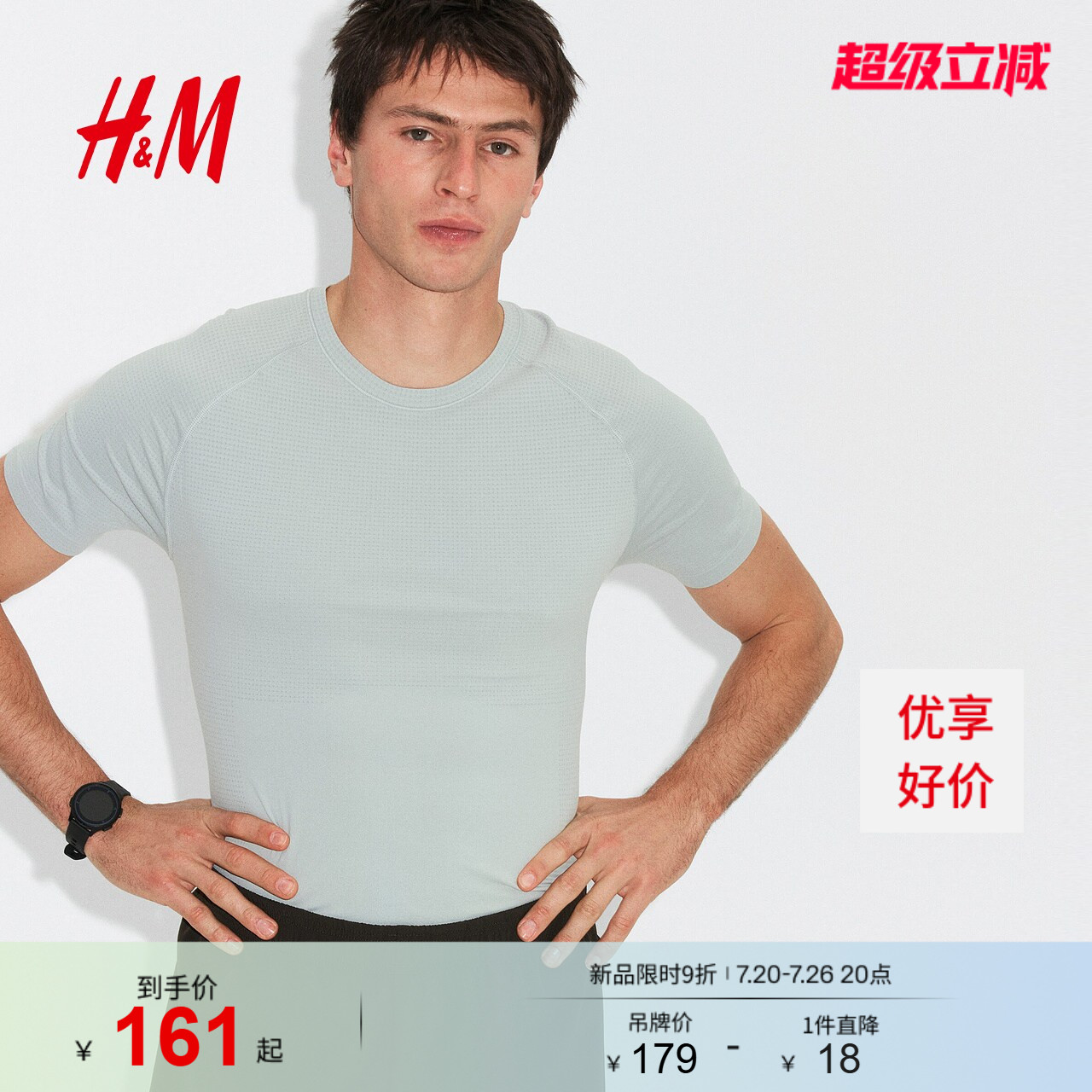 HM2026夏季新款男装DryMove&trade;健美款运动T恤1314818