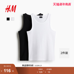 合身版 2件装 型罗纹背心1216838 男装 HM冬季