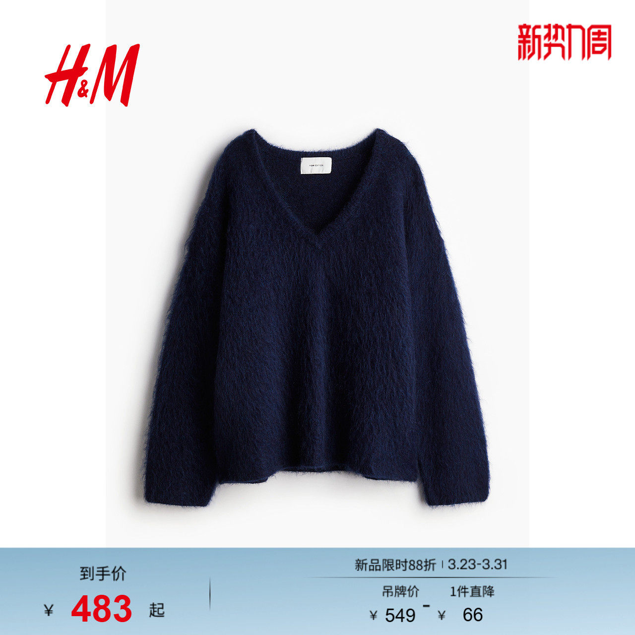 HM女装毛针织衫冬季大廓形V领马海毛羊毛混纺长袖毛衣套衫1248