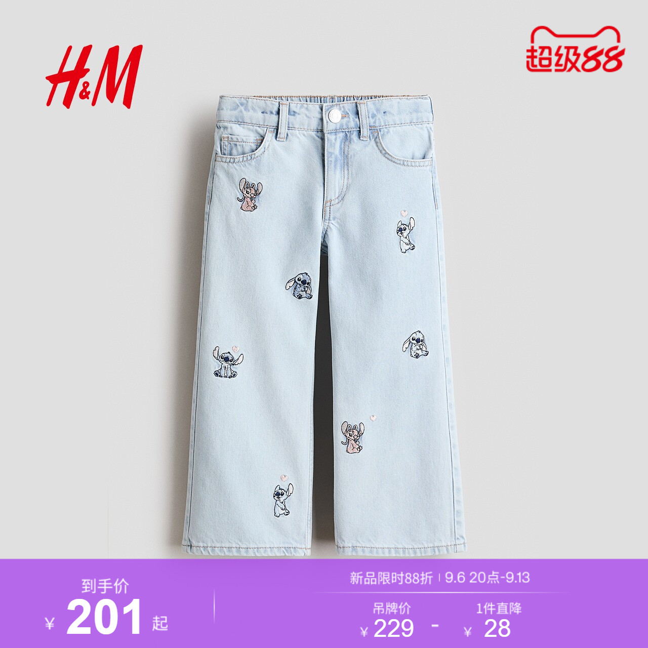 HM2026秋季新款童装儿童女童印花阔腿牛仔裤1296171图片