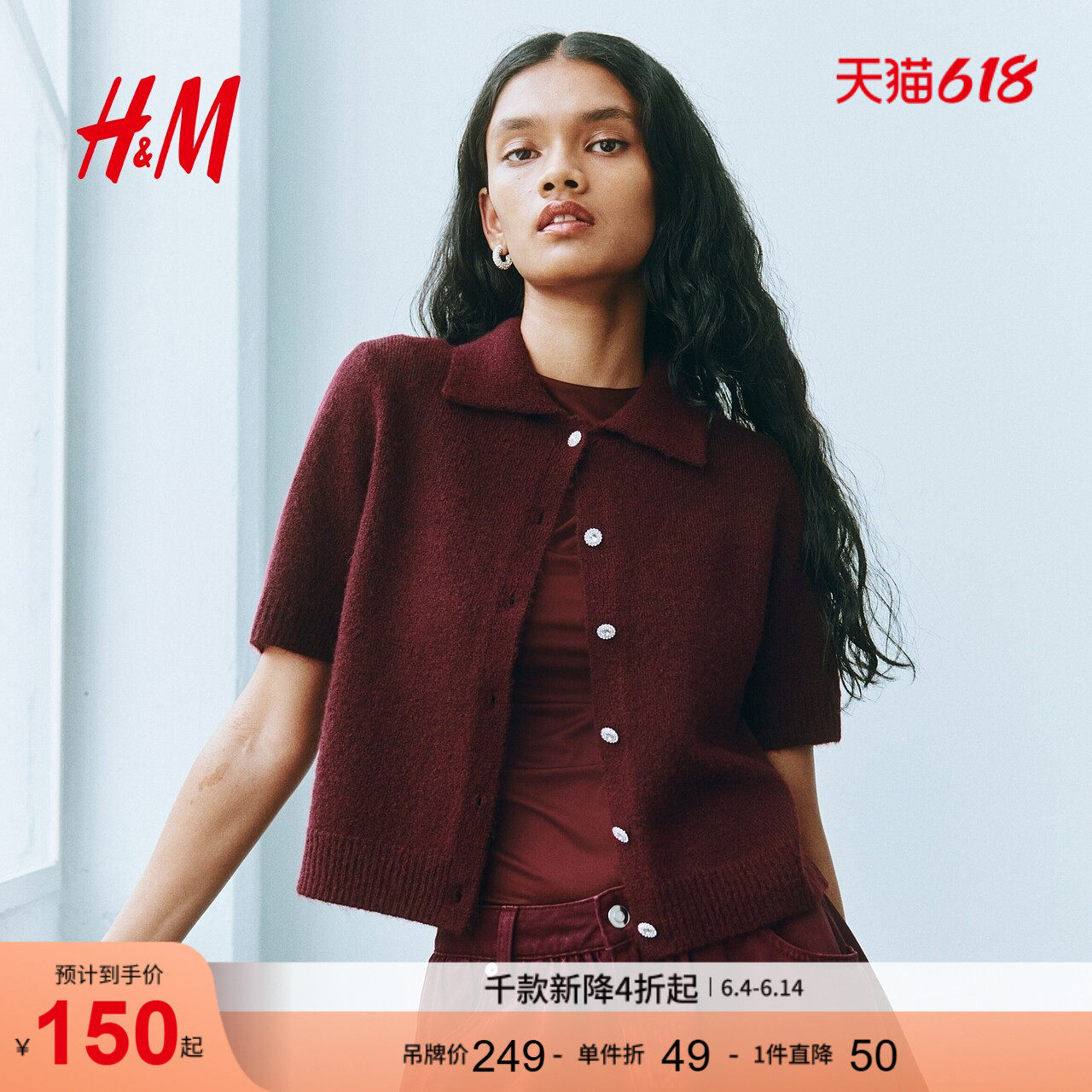 HM女装毛针织衫夏季红色毛衣细密针织开衫打底衫1292753