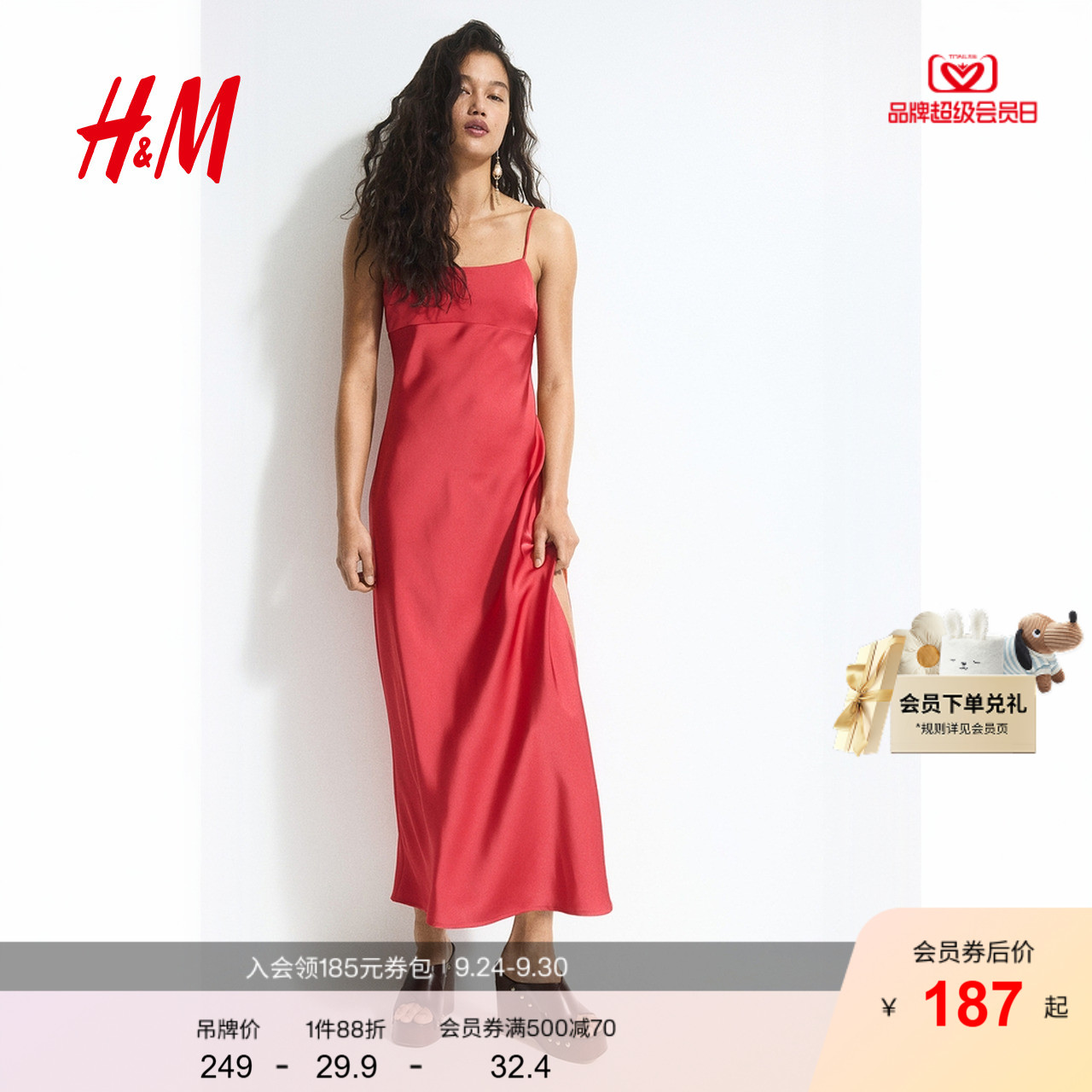 HM女装吊带连衣裙2025秋新款约会穿搭法式方领亚麻混纺裙1282984 - 封面