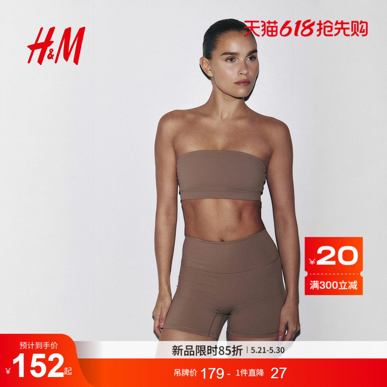HM女装SculptMove™中等支撑抹胸式运动文胸131664