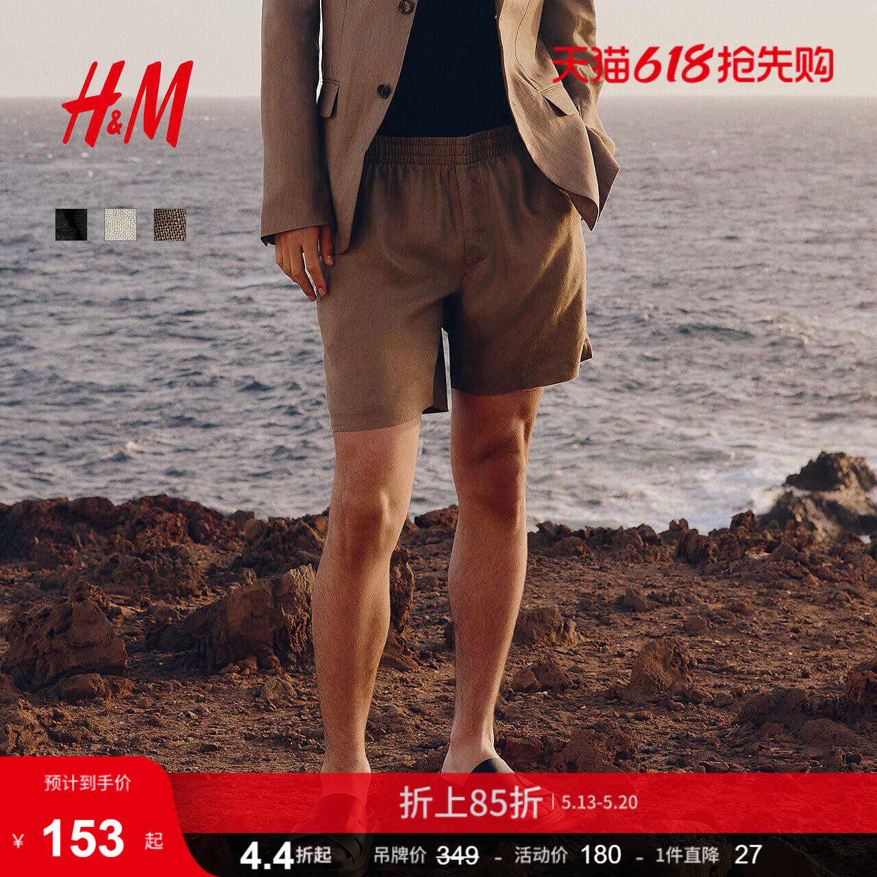 HM男装休闲裤夏季直筒时尚标准版型亚麻休闲短裤1256419