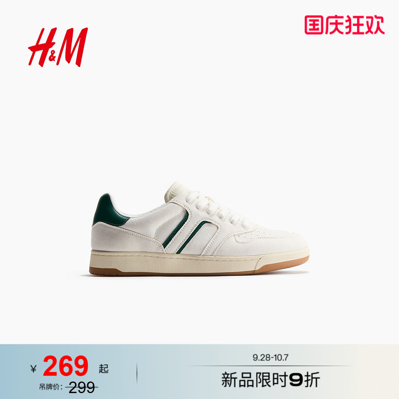 HM2026夏季新款男鞋运动鞋1344439