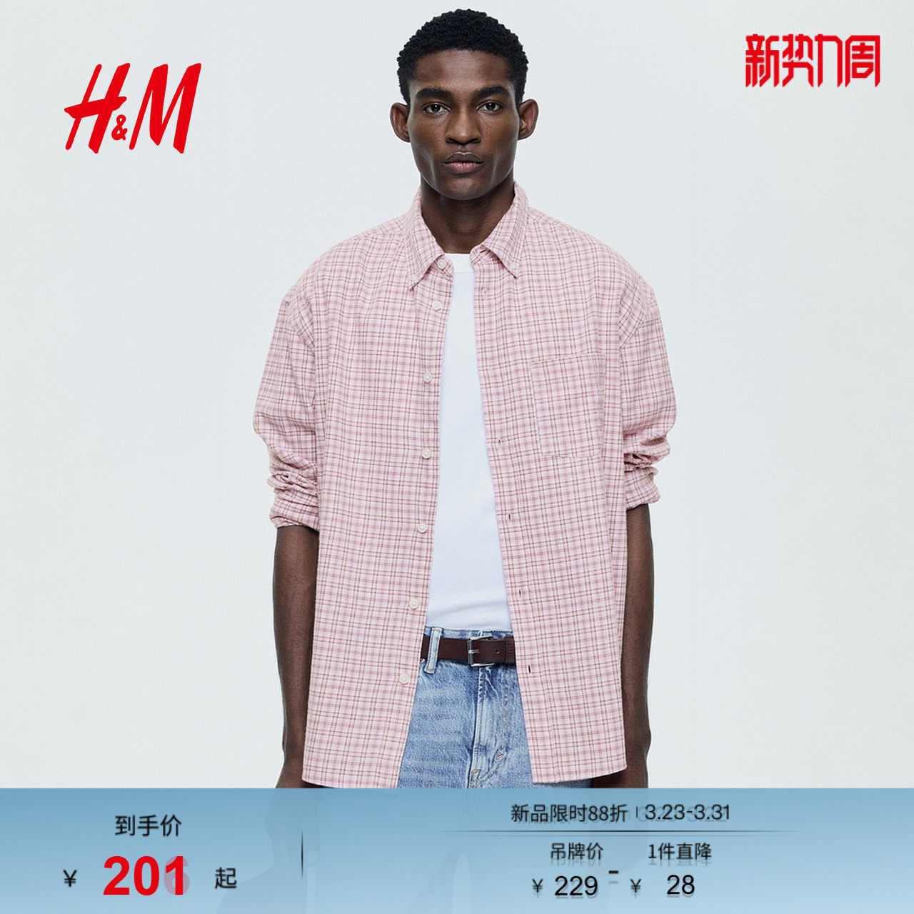 HM男装衬衫2026春季新款格纹翻领棉质长袖衬衣开衫上衣1310