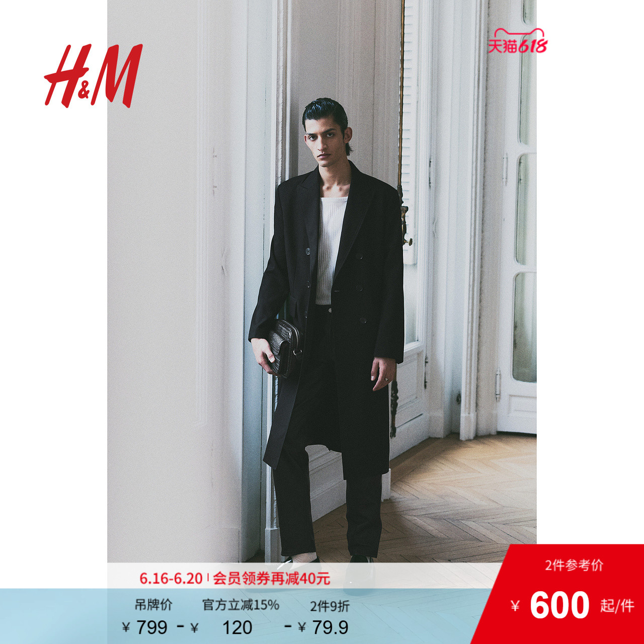 HM男装毛呢大衣2025夏季新款翻领中长款双排扣斜纹布外套126