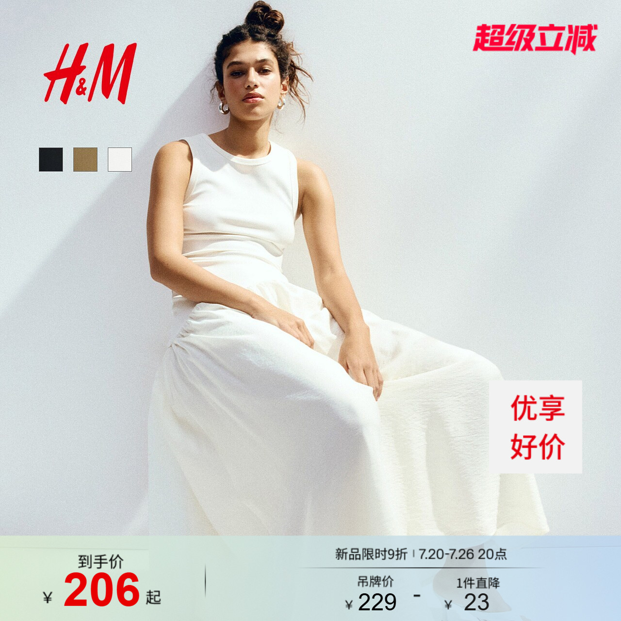 HM女装连衣裙2026夏季新款气质圆领背心裙喇叭裙摆连衣裙1331991
