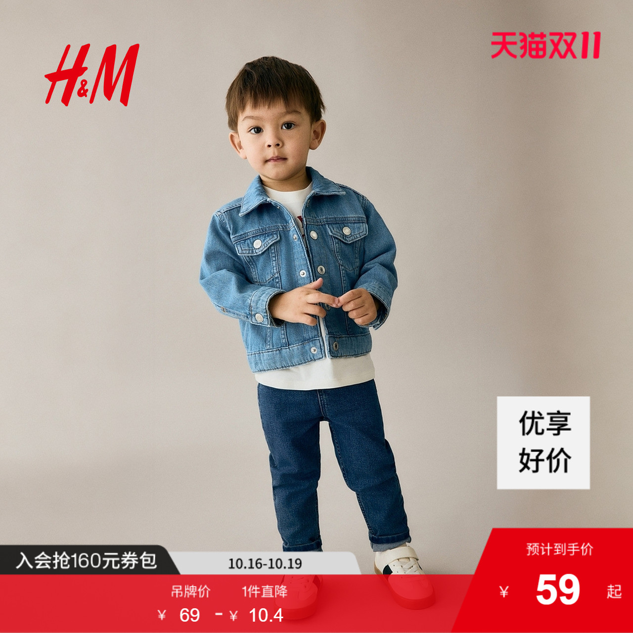商场同款