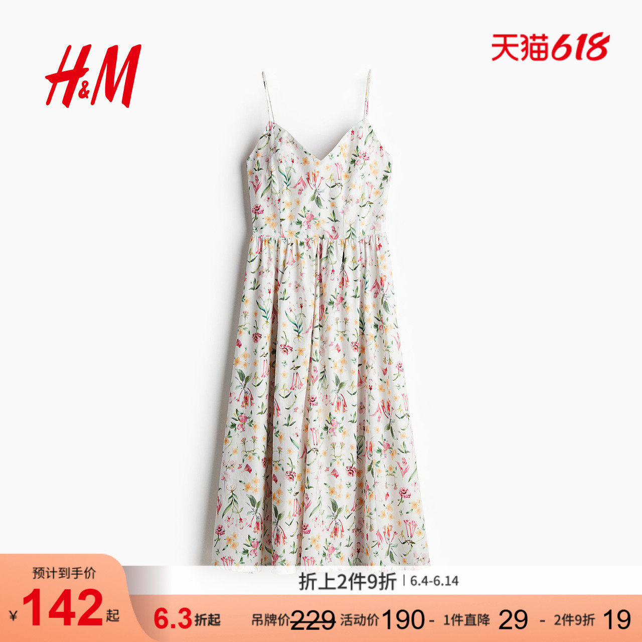 HM女装连衣裙夏季碎花吊带浪漫度假原野V领A字印花长裙1278036