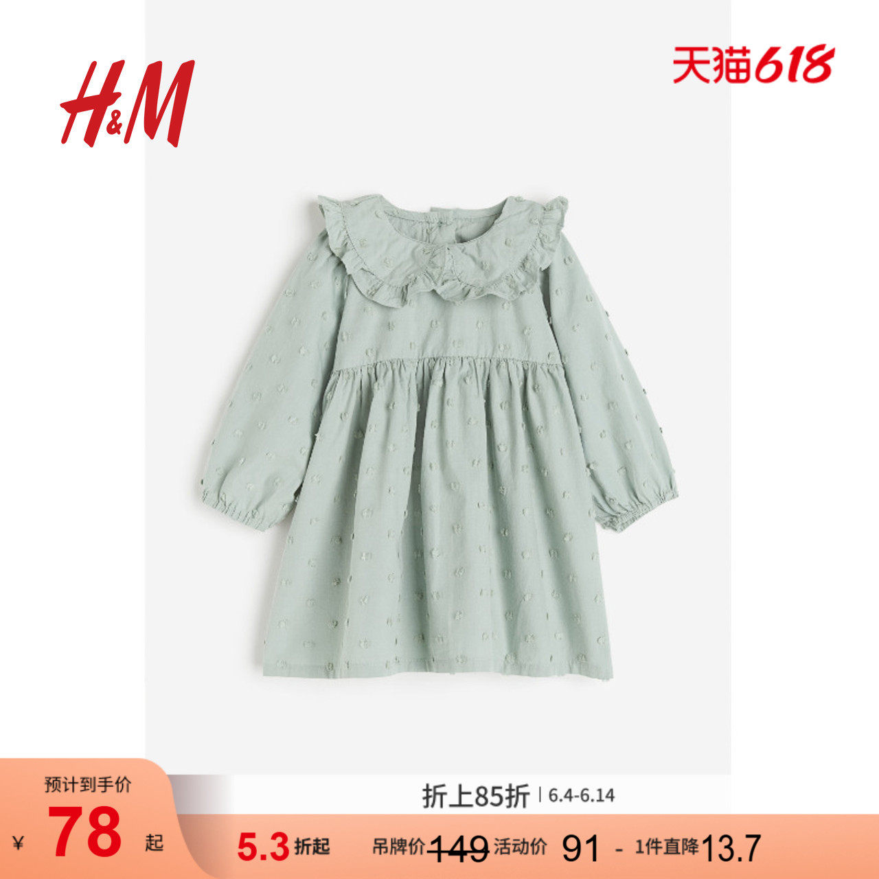 HM童装女婴连衣裙夏季女婴有领长袖短裙1199564
