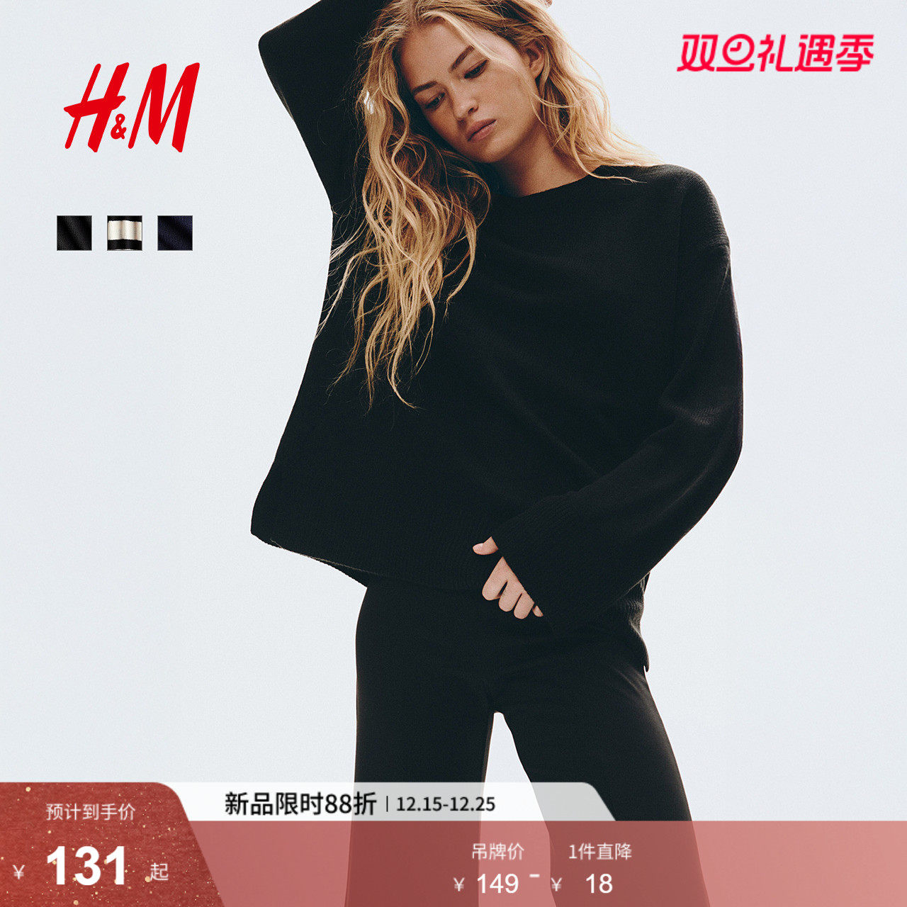 HM女装毛针织衫2025新款柔软舒适简约罗纹圆领内搭打底衫128