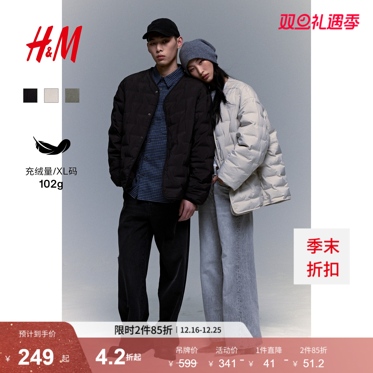 HM男装羽绒服冬季户外运动防风疏水女装轻薄防寒服外套1238584