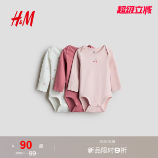 HM童装婴儿包屁衣连体衣3件装2026秋季新款可爱棉质哈衣1349621