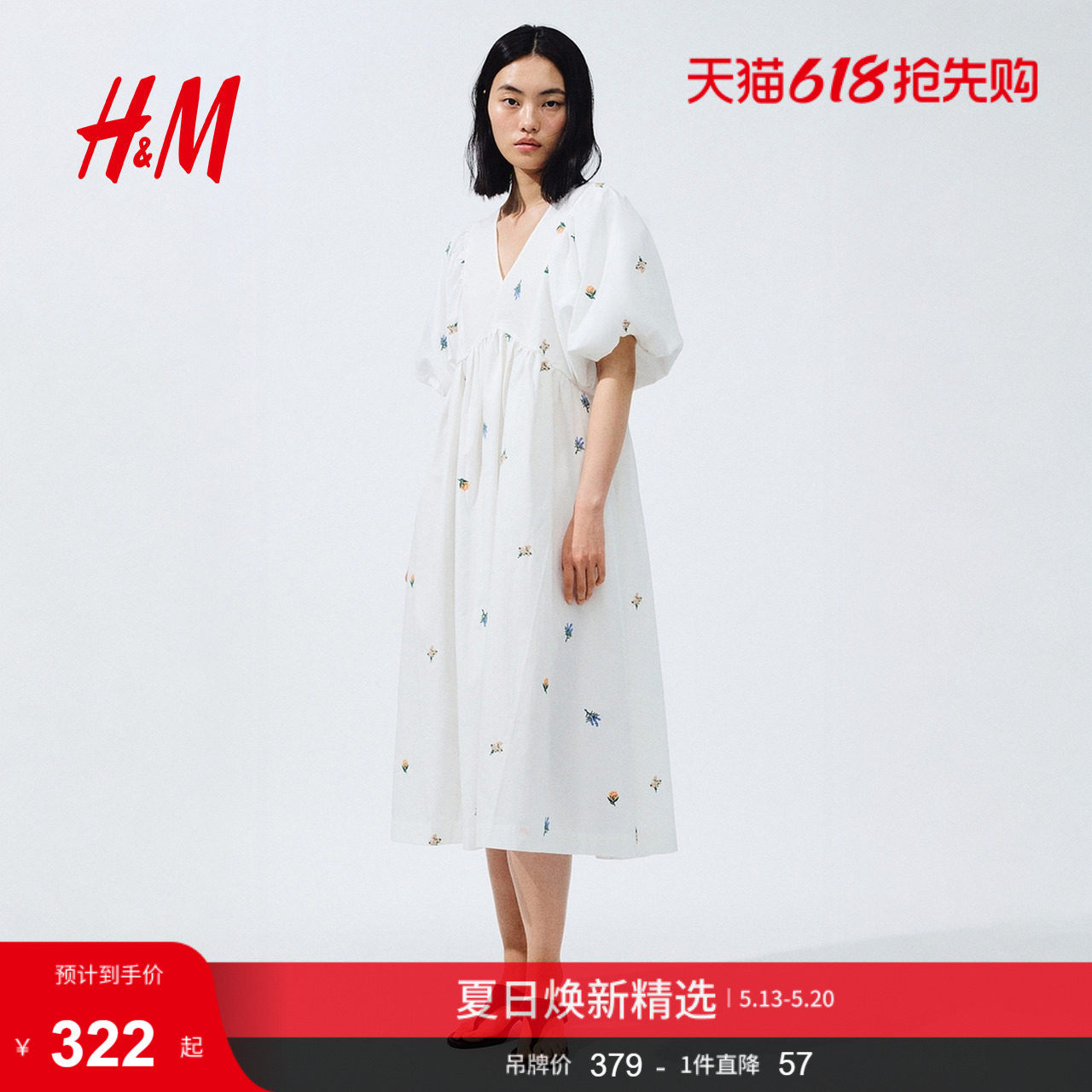 HM女装连衣裙2026夏季新款诗意田园风泡泡袖刺绣连衣裙1342