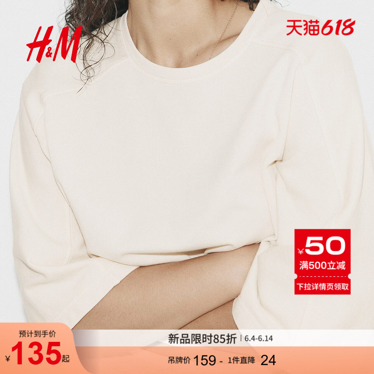 HM2026新款女装短袖棉质卫衣1333398