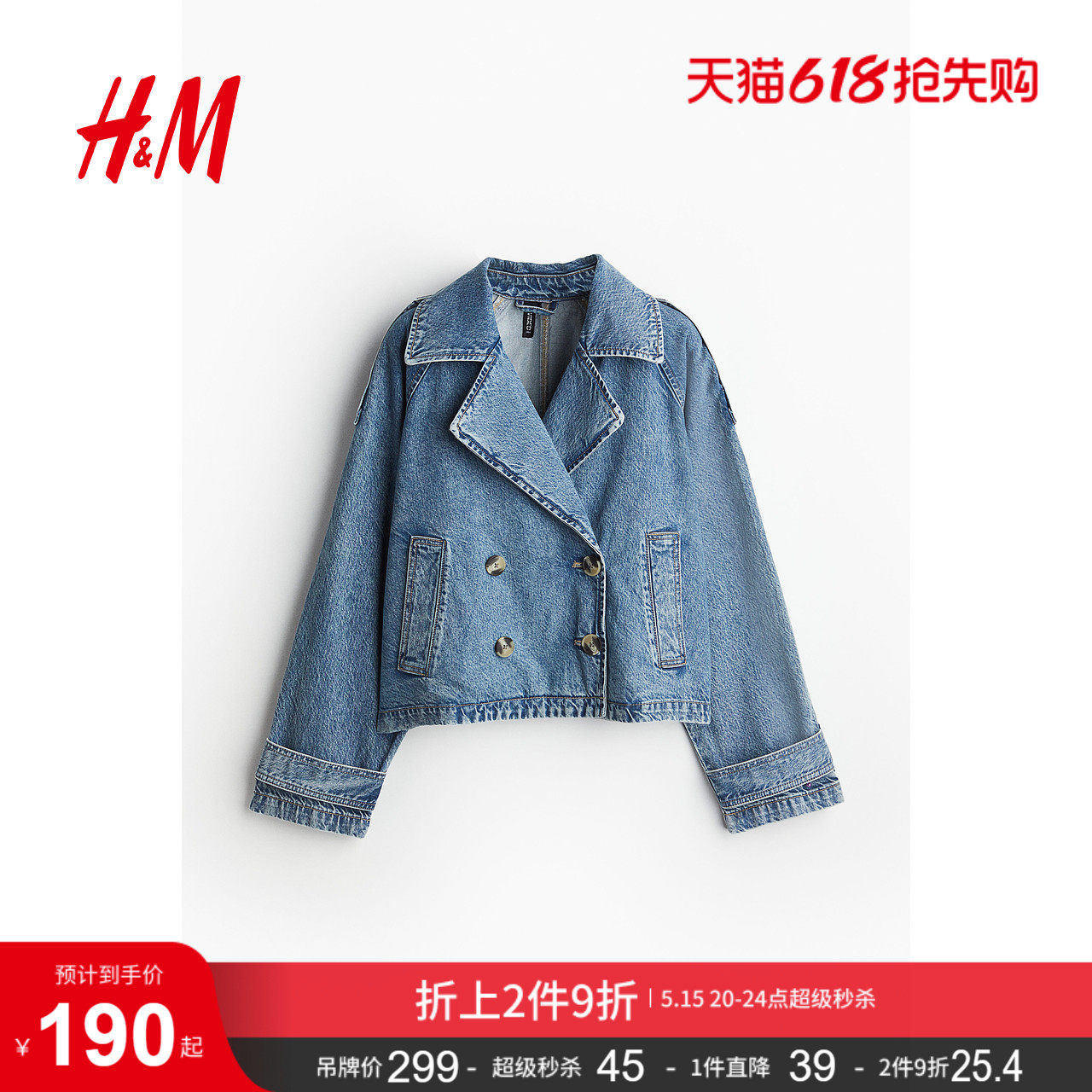 HM女装短外套设计感廓形休闲双排扣大廓形长袖短风衣1250175